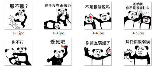 熊猫头服不服斗图表情包(你不是很能打的吗熊猫头系列