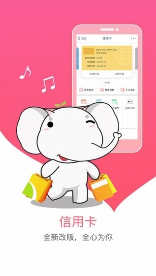 中国工商银行app