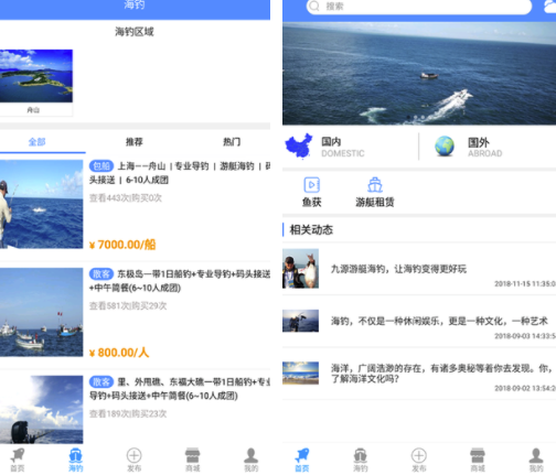 九源海钓(游艇海钓)