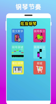 炫指钢琴(钢琴四指训练)