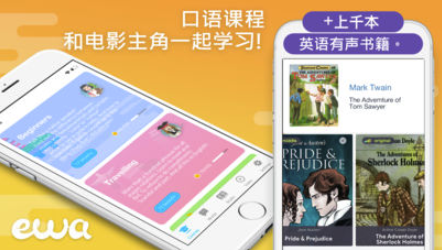 夏娃大师app版(夏娃大师英语)
