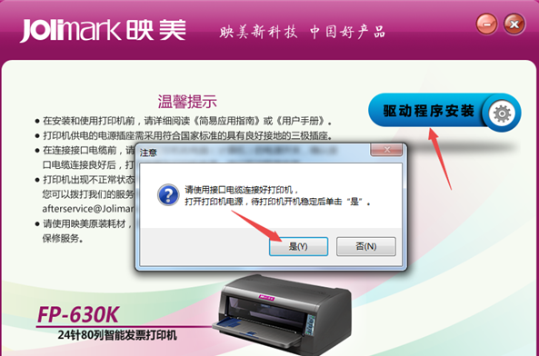 lq-630k打印机驱动下载，爱普生lq630k打印机驱动下载-第2张图片-雷盾自助建站|ai文本生成,aigc软件站公司网站源码-天霸装饰