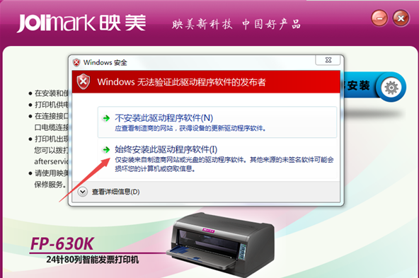 lq-630k打印机驱动下载，爱普生lq630k打印机驱动下载-第3张图片-雷盾自助建站|ai文本生成,aigc软件站公司网站源码-天霸装饰