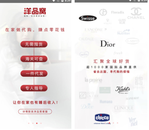 洋品窝(洋品窝海外购)