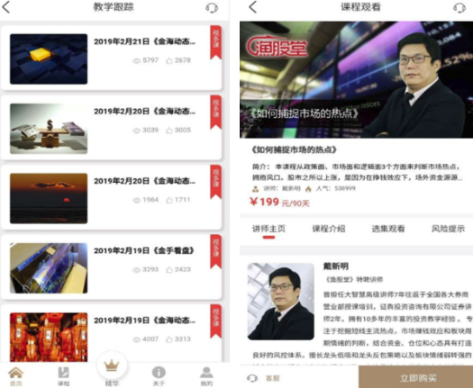 浙广渔股堂(渔股堂股票投资教育)