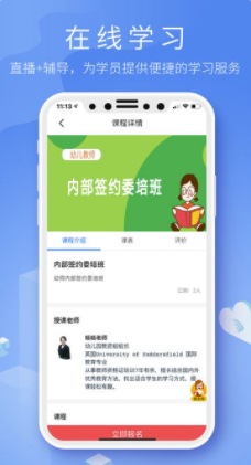 师大教育APP(师大教育网培训)