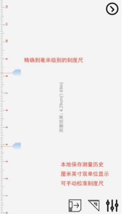 D尺(D尺拍照测量工具)