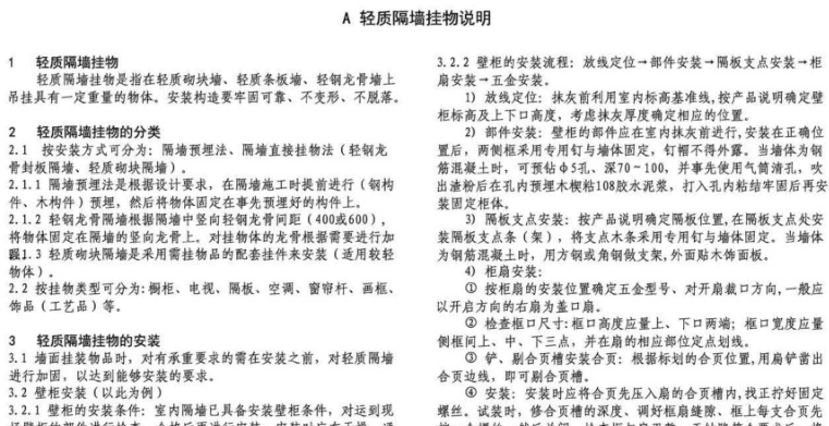 16J502-4图集电子版免费下载(内装修-细部构造图集)完整版软件下载 - 绿色先锋下载 - 绿色软件下载站