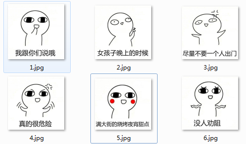 女孩子晚上不要一个人出门表情包(女孩子晚上不要一个