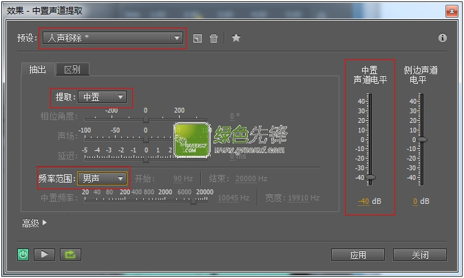 Adobe Audition Cc 14 Audition 消除人声 V7 0 1 6 便携绿色版软件下载 绿色先锋下载