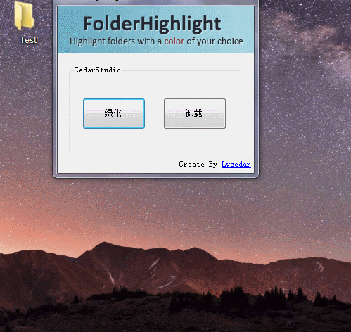 彩色文件夹修改工具(FolderHighlight)V2.5.19 绿色版1