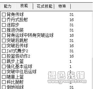 街头篮球零零辅助(街头篮球永久能力道具)