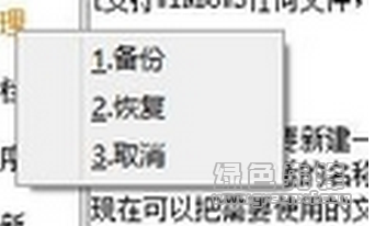 Personal HotKey(开源 快速启动工具)V1.2.1 中文免费版1