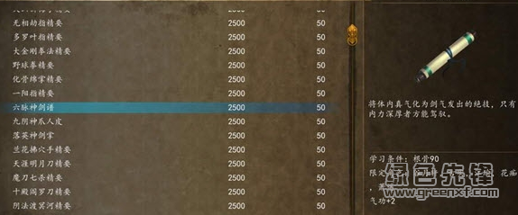 侠客风云传:前传初级优化MOD(侠客风云传前传前期修改mod)V2016 绿色版1