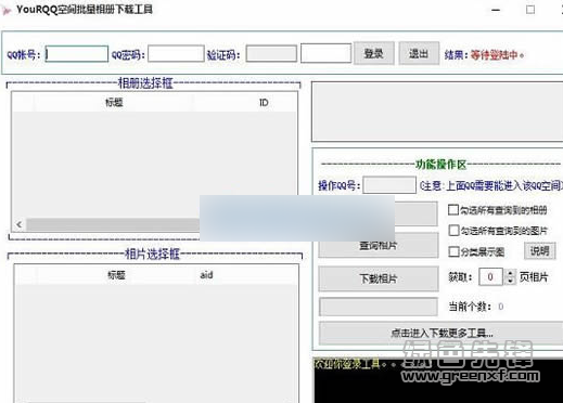 qq上怎么破解相册密码软件下载,qq上怎么破解相册密码软件下载安装-第5张图片-雷盾自助建站|ai文本生成,aigc软件站公司网站源码-天霸装饰 qq上怎么破解相册密码软件下载,qq上怎么破解相册密码软件下载安装-第5张图片-雷盾自助建站|ai文本生成,aigc软件站公司网站源码-天霸装饰