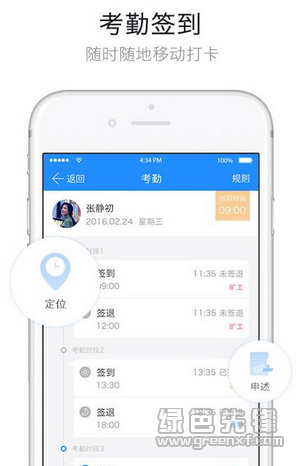 哨子办公V1.0.7.31
