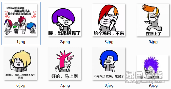 段非常搞笑的杀马特尬舞的视频为创意原创的一款非常搞笑的聊天表情包