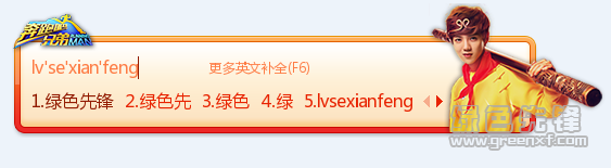 鹿晗搜狗输入法皮肤(鹿晗搜狗皮肤)V2016 免费版1