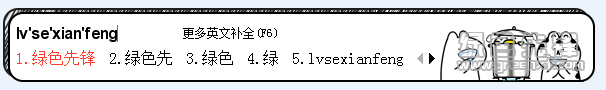 汪啊虎虎火锅篇搜狗输入法皮肤(汪啊虎虎搜狗皮肤)V16.11 绿色免费版1