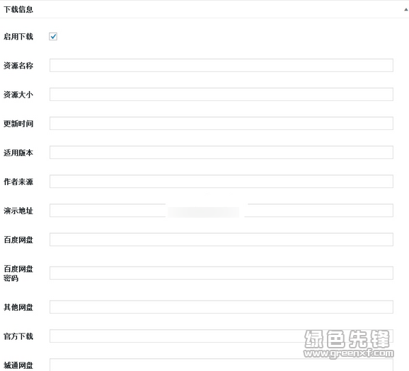 百度网盘新用户如何填写别人口令_百度网盘