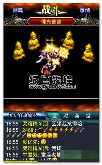 汉风西游手机V1.4 无限金砖版1