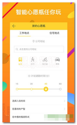 金蜗牛下载(手机租房软件)V1.2.1 安卓无广告版1