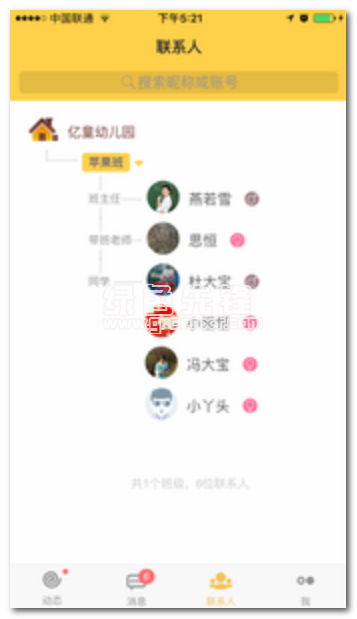 宝贝联萌下载
