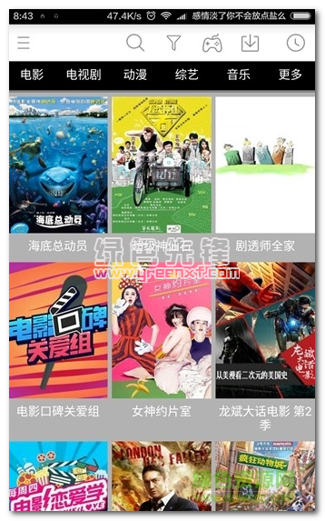 天梦影音vip破解版app