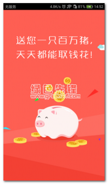 百万猪下载
