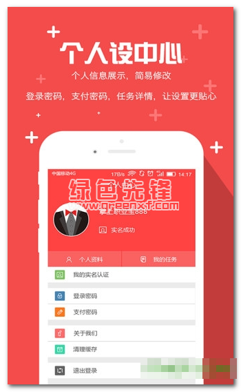 掌上职业宝下载
