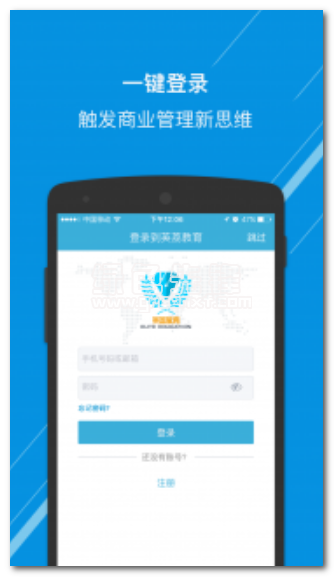 英荔教育下载(课程云平台)V1.1.4 安卓中文版1