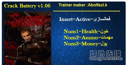 影子武士通用修改器(影子武士三项修改器)V1.15 绿色免费版1