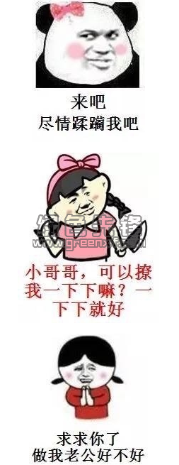 首页 软件频道 联络聊天 qq软件区 妹子强行撩汉表情包(妹子强行撩汉