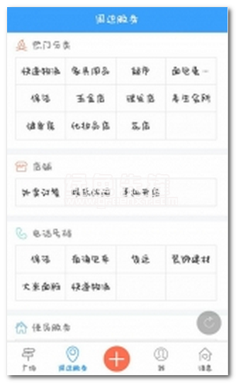 文登生活助手先下载(文登本地资讯平台)V1.51.170223 手机1