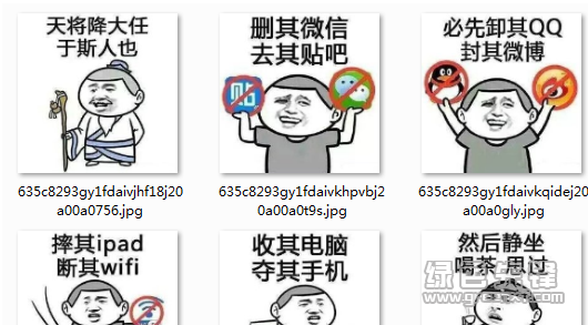 天降大任表情包 v2017 高清版