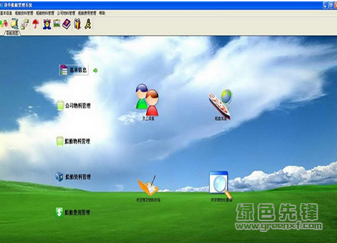 清华船舶管理系统(船舶管理软件)