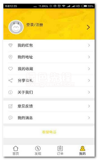 卖圈外卖下载(卖圈手机外卖app)V1.1 安卓去广告版1