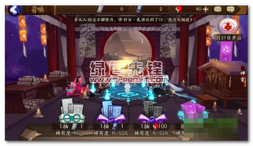 阴阳师现世召唤阵素材大全(阴阳师现世召唤阵素材大全) 简化版1