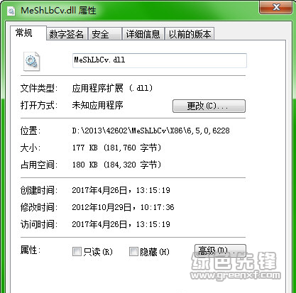 MeShLbCv.dll(MeShLbCv.dll下载)V1.0 中文版1