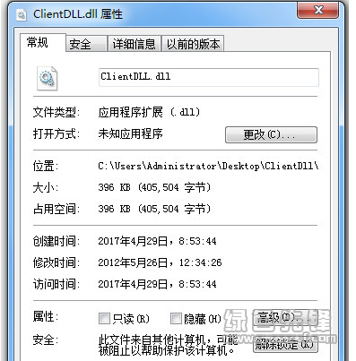 ClientDll.dll(ClientDll.dll文件包)V1.0 中文版1