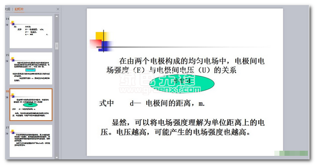 电工基础知识ppt课件(电工基础知识课件) 中文免费版1