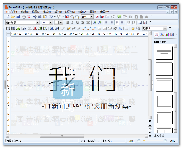 班级纪念册ppt素材模板(毕业班级纪念册模板) 最新免费版1