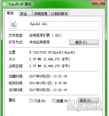 Kgsdll.dll(Kgsdll.dll 下载)V2017 免费中文版1