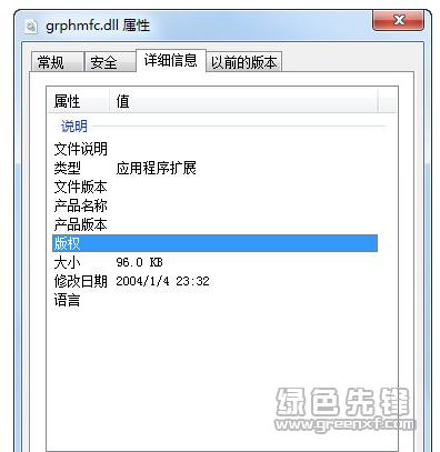 grphmfc.dll(grphmfc.dll下载)V2017 免费中文版1