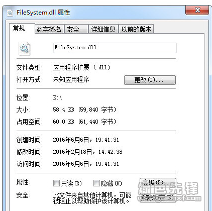 filesystem.dll(filesystem.dll丢失)V1.0 最新版1