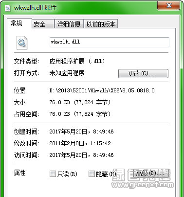 Wkwzlh.Dll(Wkwzlh.Dll文件下载)V2017 免费中文版1