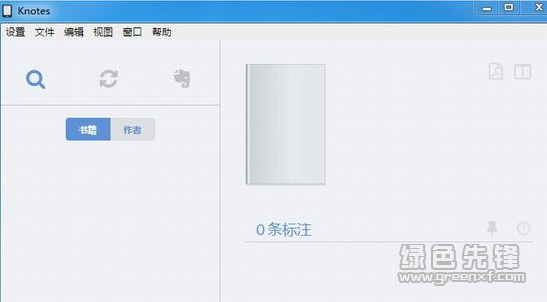 knotes kindle(kindle电子书管理软件)V1.1.2 绿色中文版1