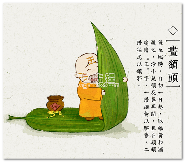 2017端午节祝福语简短版(端午节祝福语大全) 最新简化版1