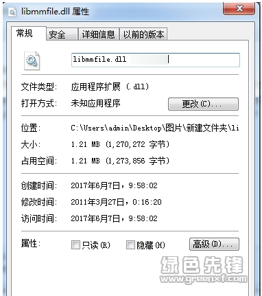 libmmfile.dll(libmmfile.dll x64)V1.0 免费中文版1