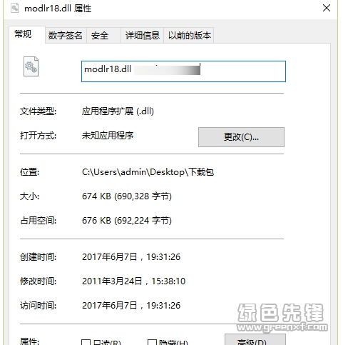 modlr18.dll(modlr18.dll丢失)V2017 免费版1